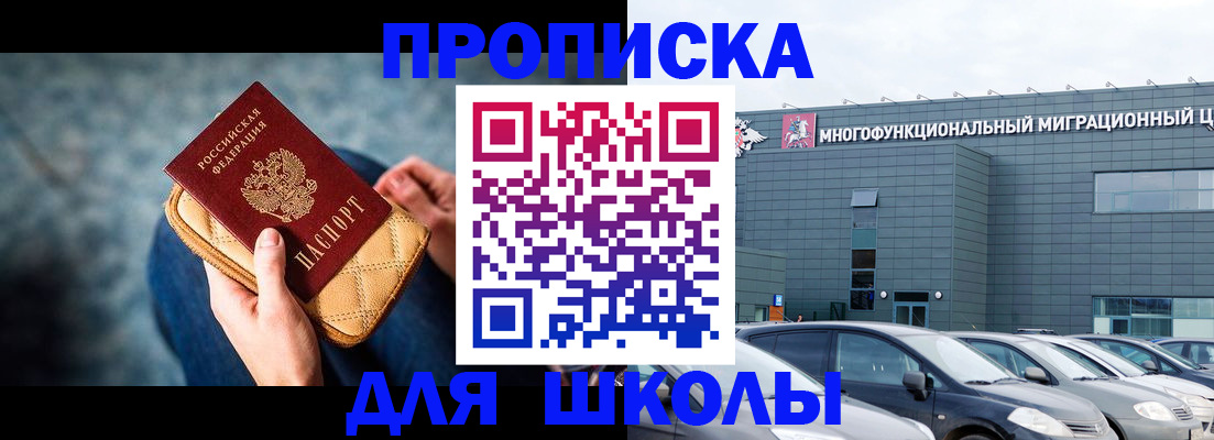 временная регистрация в Приволжске