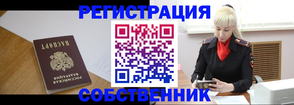 временная регистрация госуслуги в Приволжске